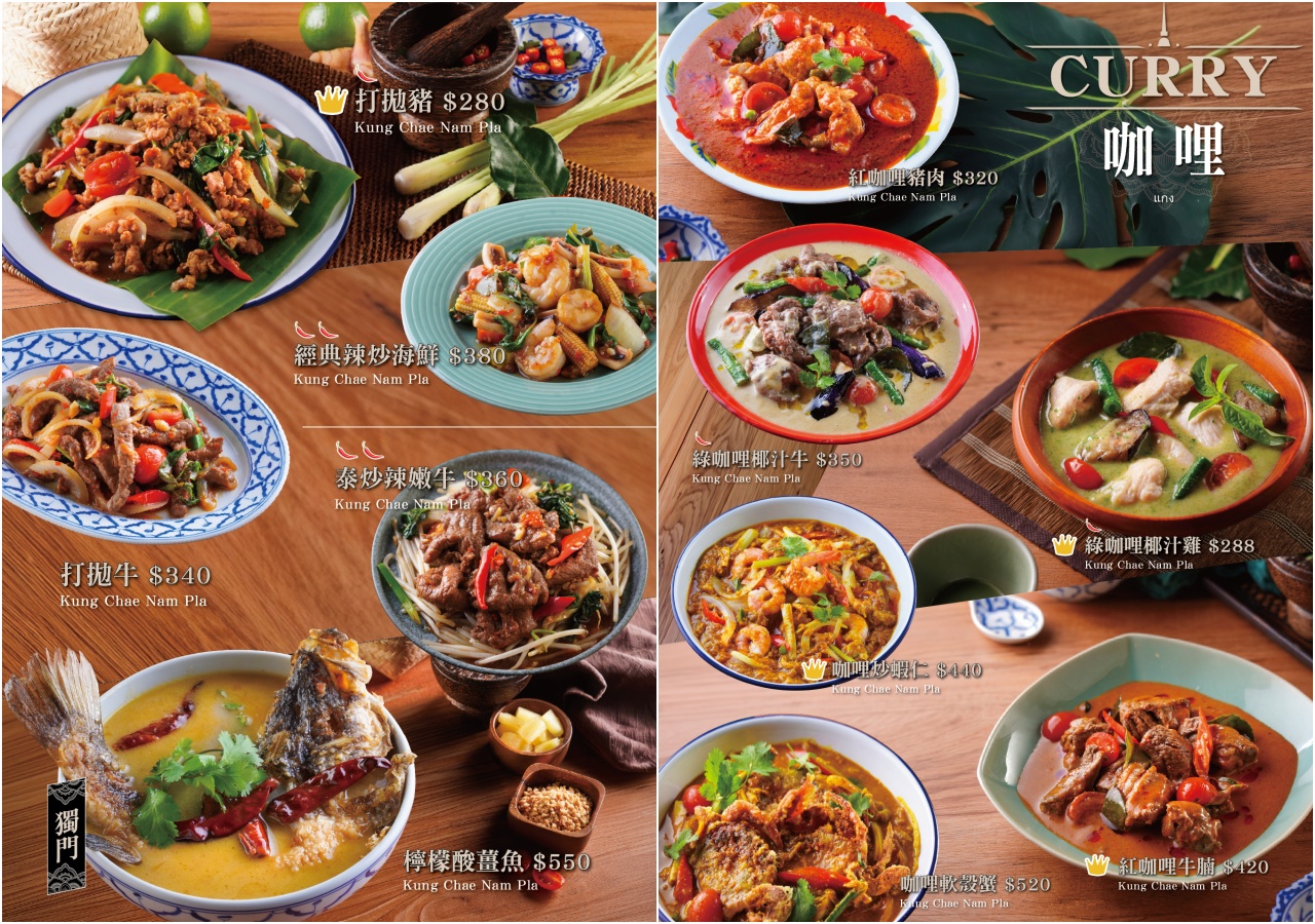 林口泰式料理,桃園泰式料理,泰鼎THA DING創意泰式料理,林口昕境廣場