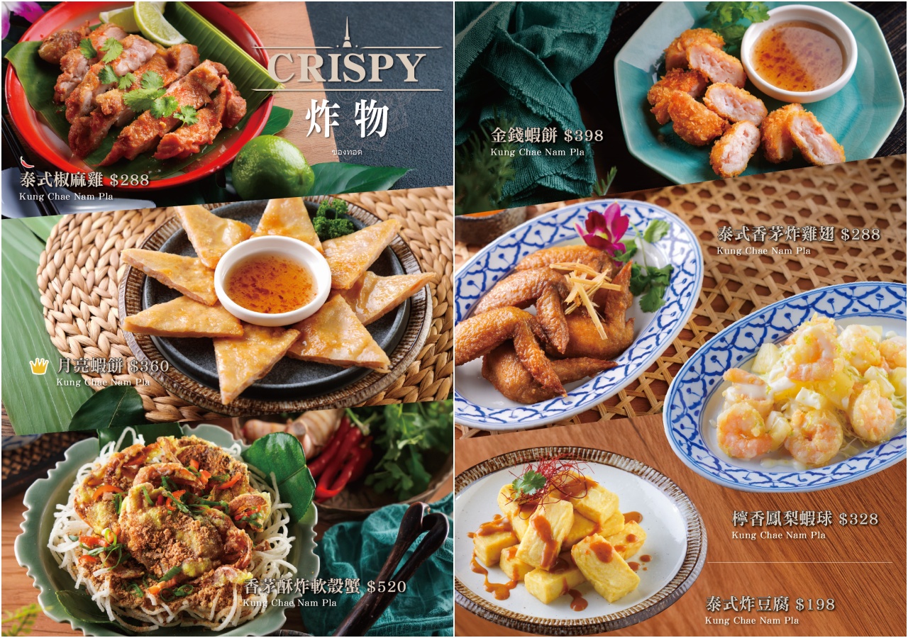 林口泰式料理,桃園泰式料理,泰鼎THA DING創意泰式料理,林口昕境廣場