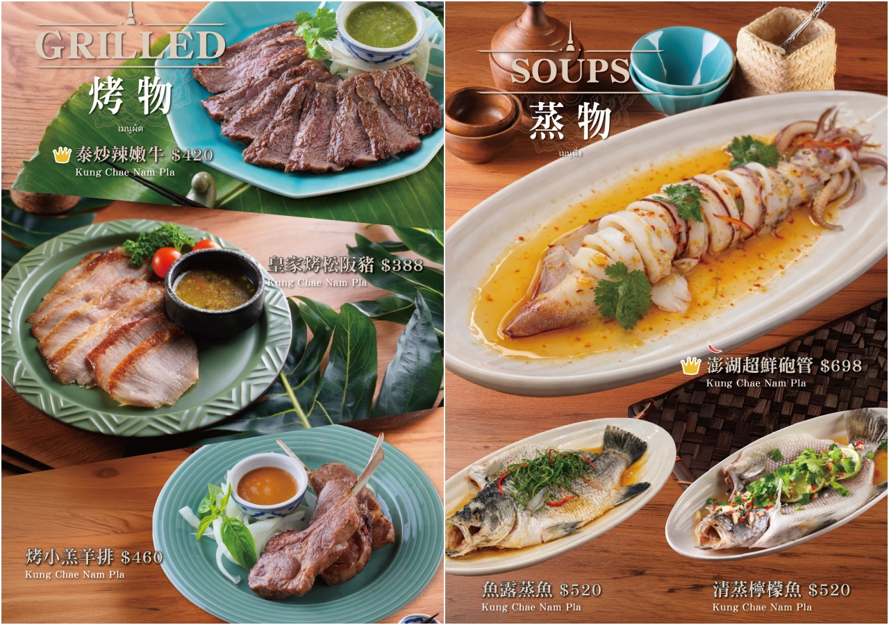 林口泰式料理,桃園泰式料理,泰鼎THA DING創意泰式料理,林口昕境廣場