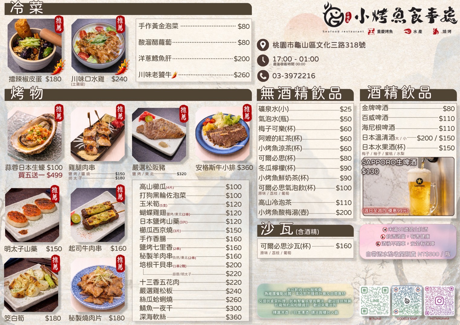 桃園重慶烤魚,桃園美食,小烤魚食事處 桃園重慶烤魚,桃園美食,小烤魚食事處