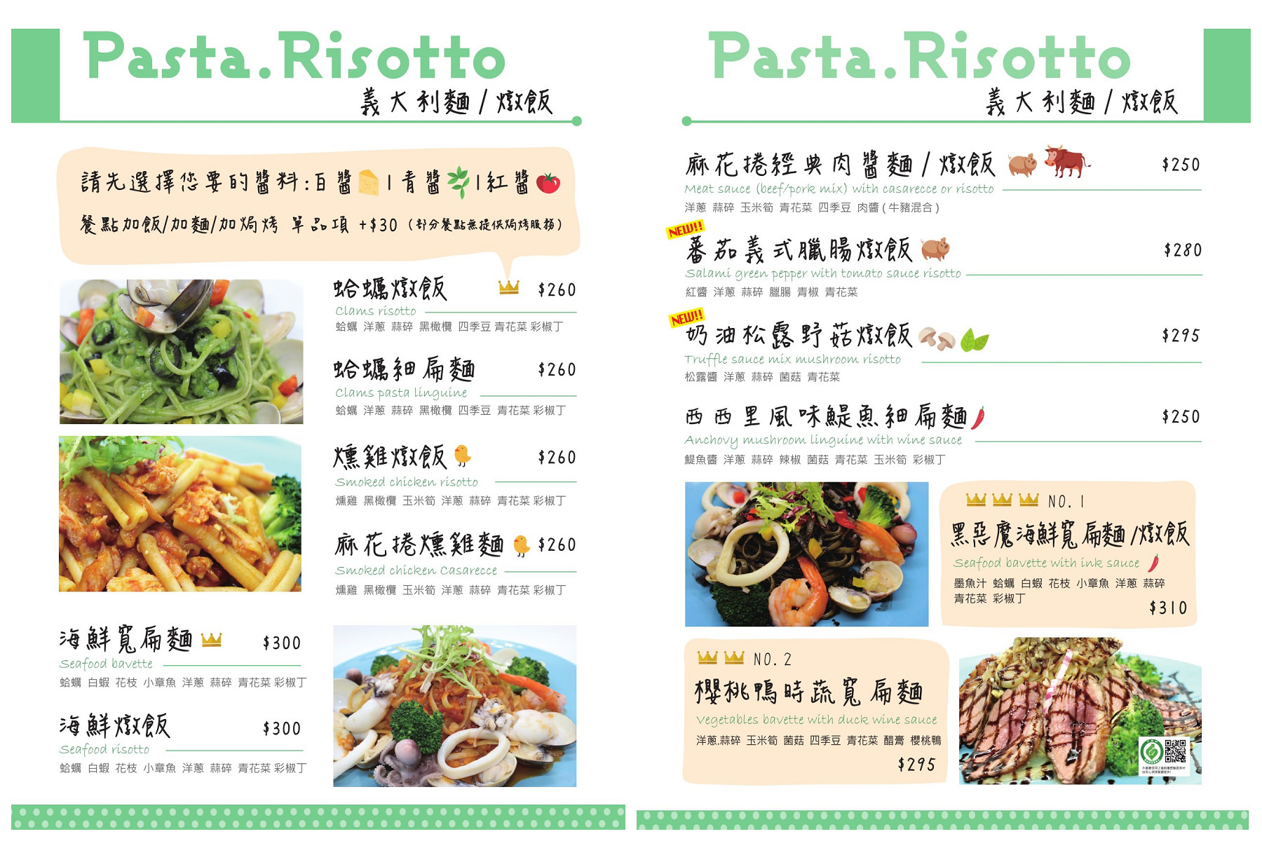 台北美食,新北美食,永和美食,台北捷運美食,藍柚小廚