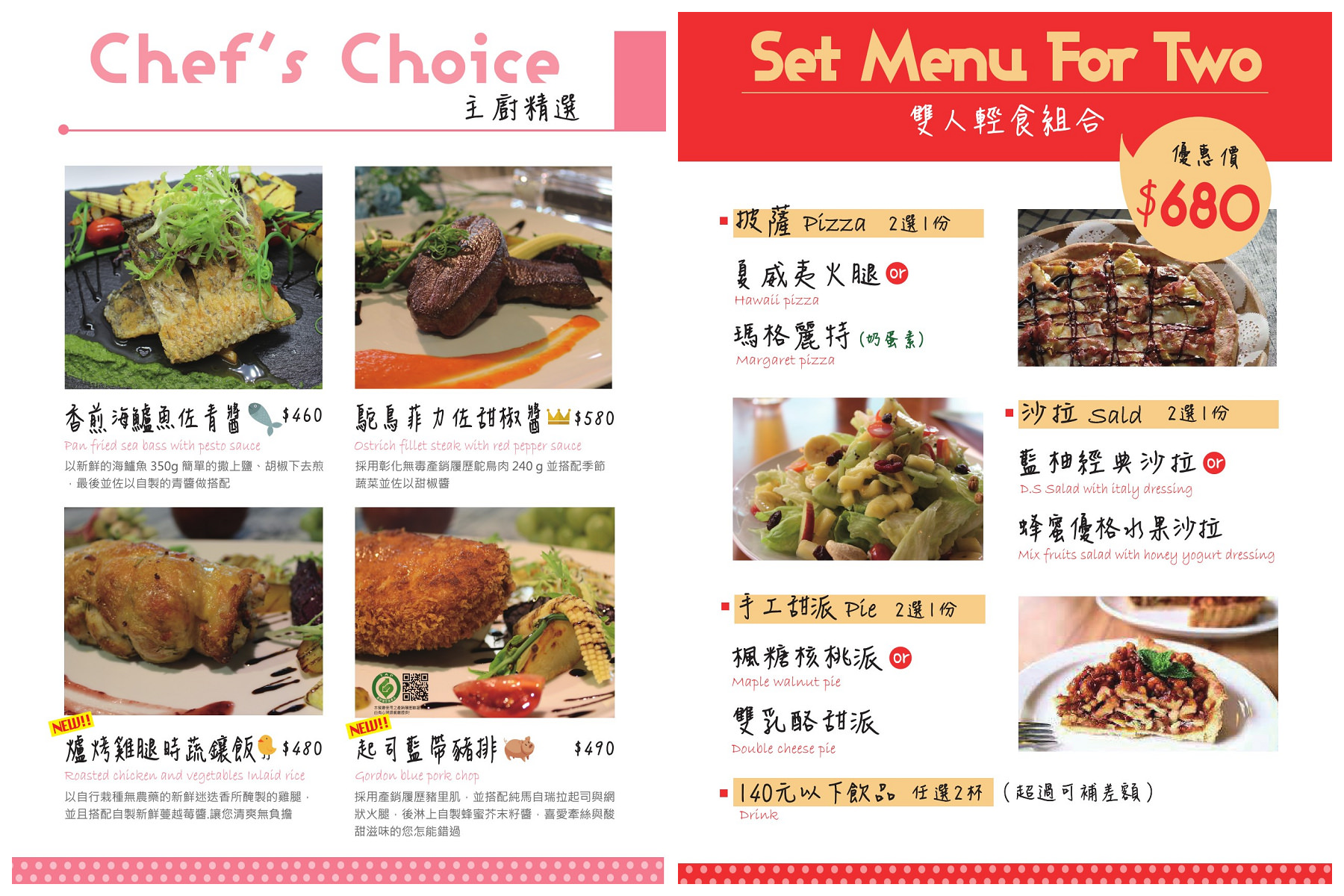 台北美食,新北美食,永和美食,台北捷運美食,藍柚小廚