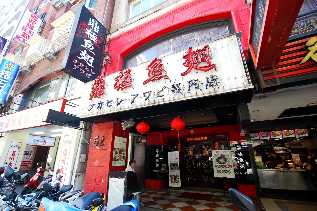 邀稿,台北魚翅餐廳,中山區魚翅餐廳,台北頂級餐廳,林森北路魚翅餐廳