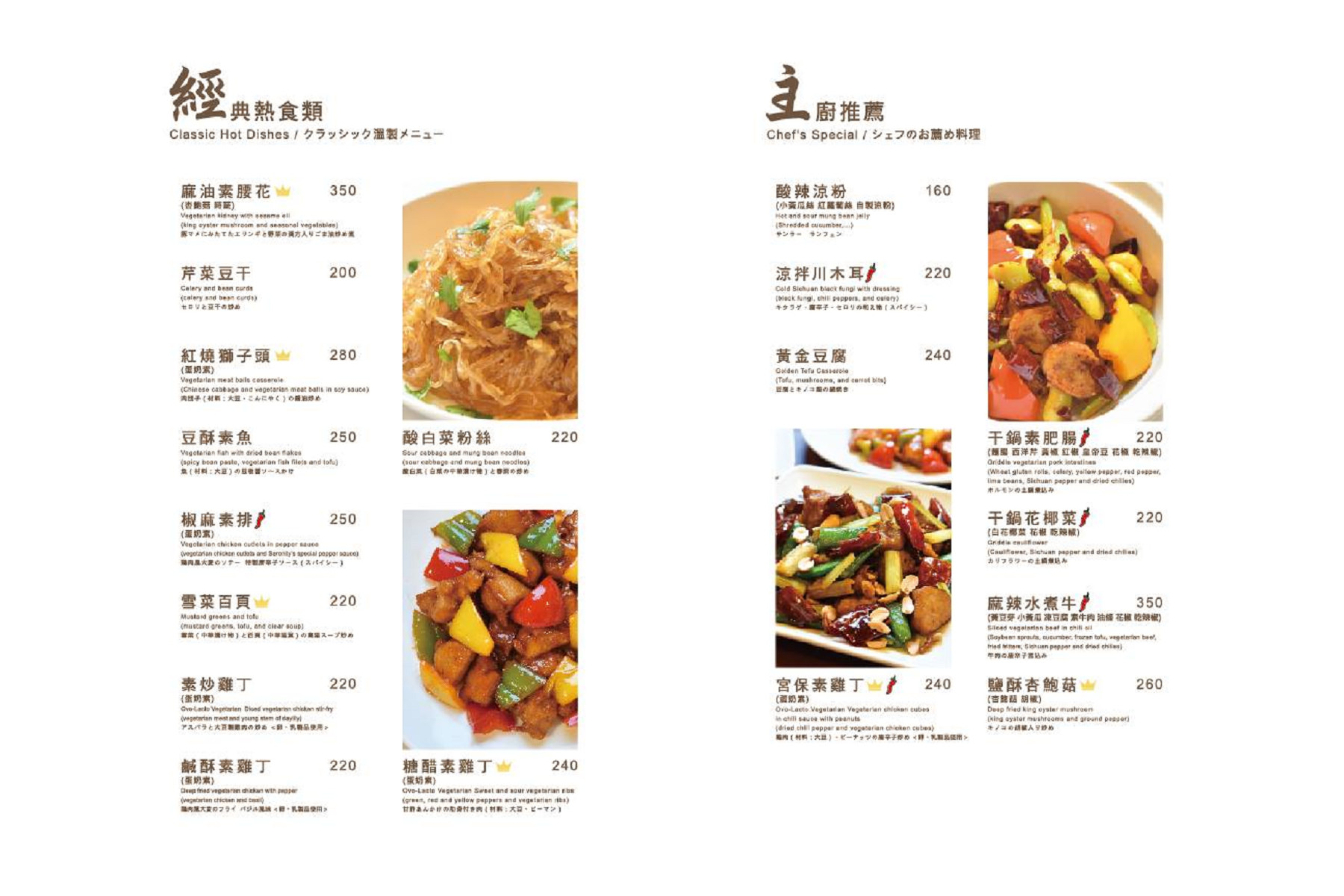 台北餐廳,台北素食,台北素食推薦,米其林推薦,米其林餐廳推薦,米其林素食,素食推薦,祥和蔬食精緻料理,祥和素食
