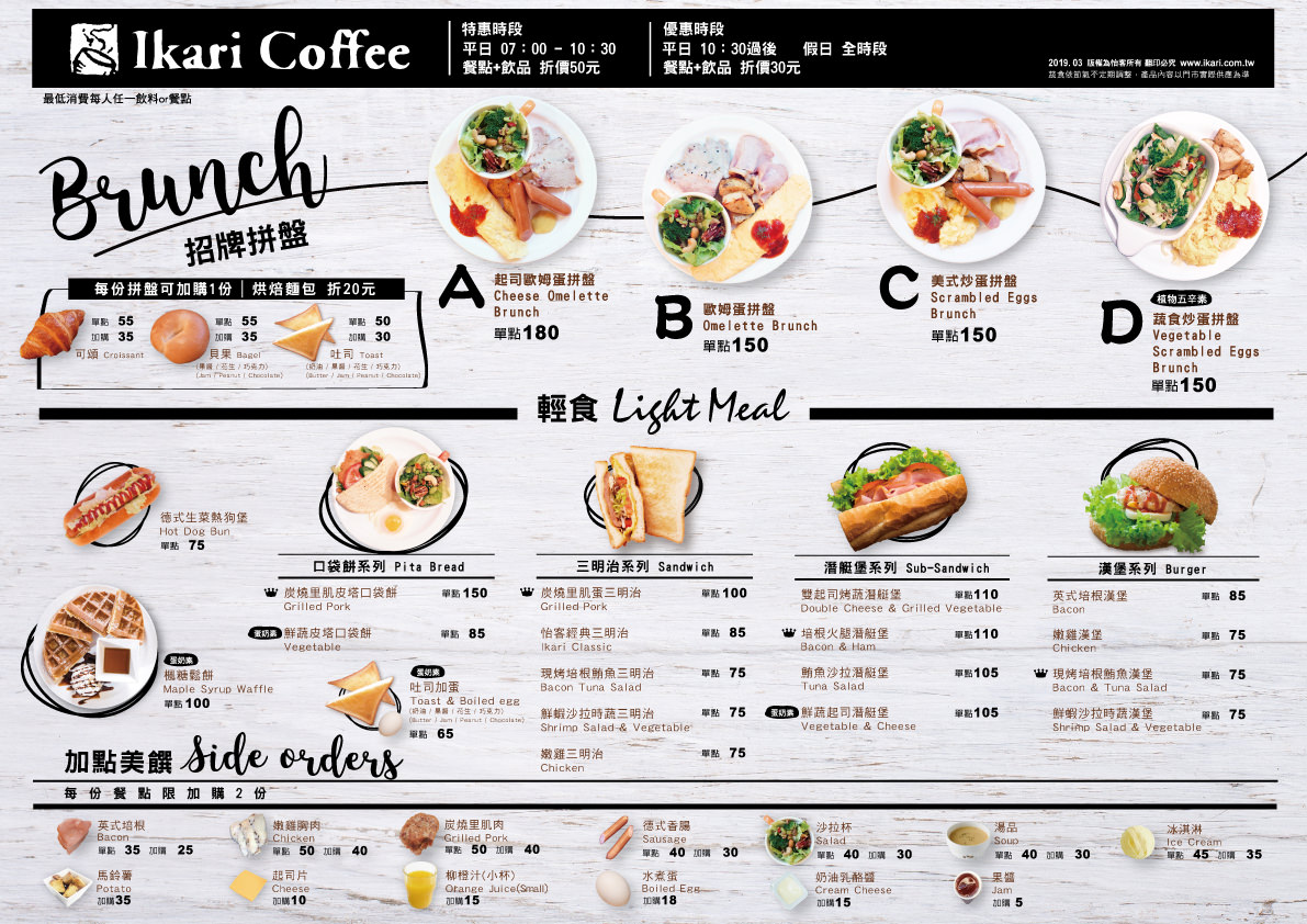 台北早午餐,台北咖啡,士林咖啡,台北怡客咖啡,怡客咖啡士林店,士林怡客咖啡,怡客咖啡早午餐,士林早午餐