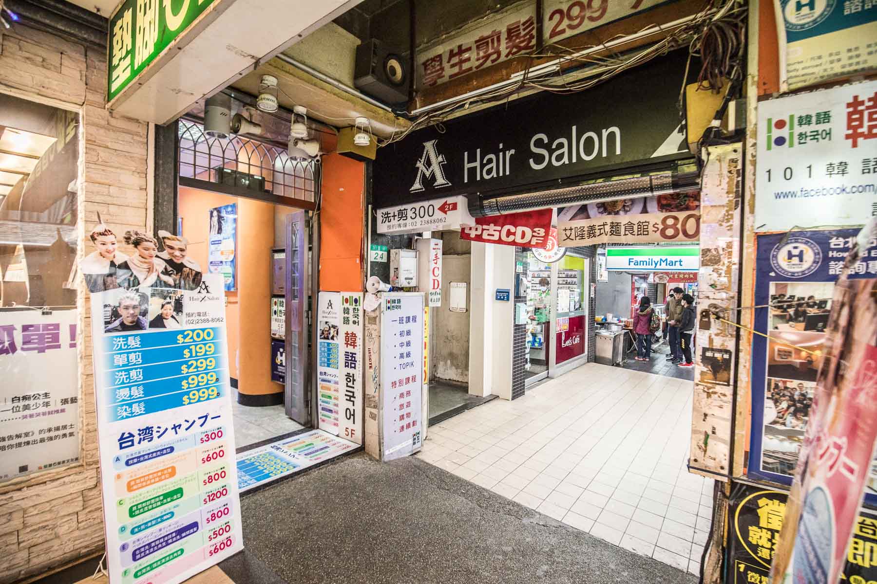 A Hair Salon,台北車站A Hair Salon,設計師Aileen,染髮,髮色,台北美髮,台北髮型設計,台北車站髮型設計