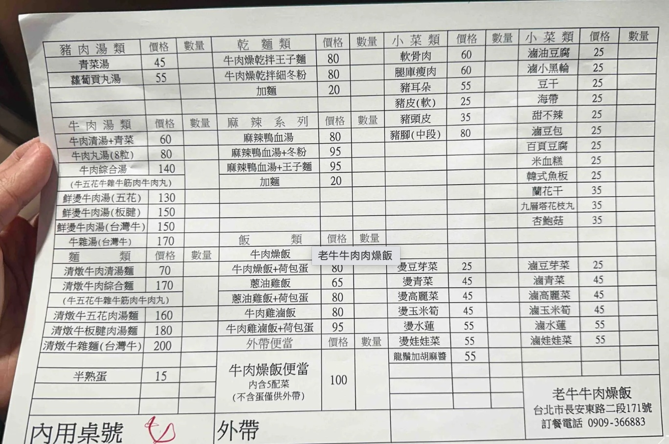 台北牛肉湯,遼寧夜市美食,遼寧夜市牛肉湯,台北肉燥飯,台北牛肉肉燥飯,老牛牛肉肉燥飯