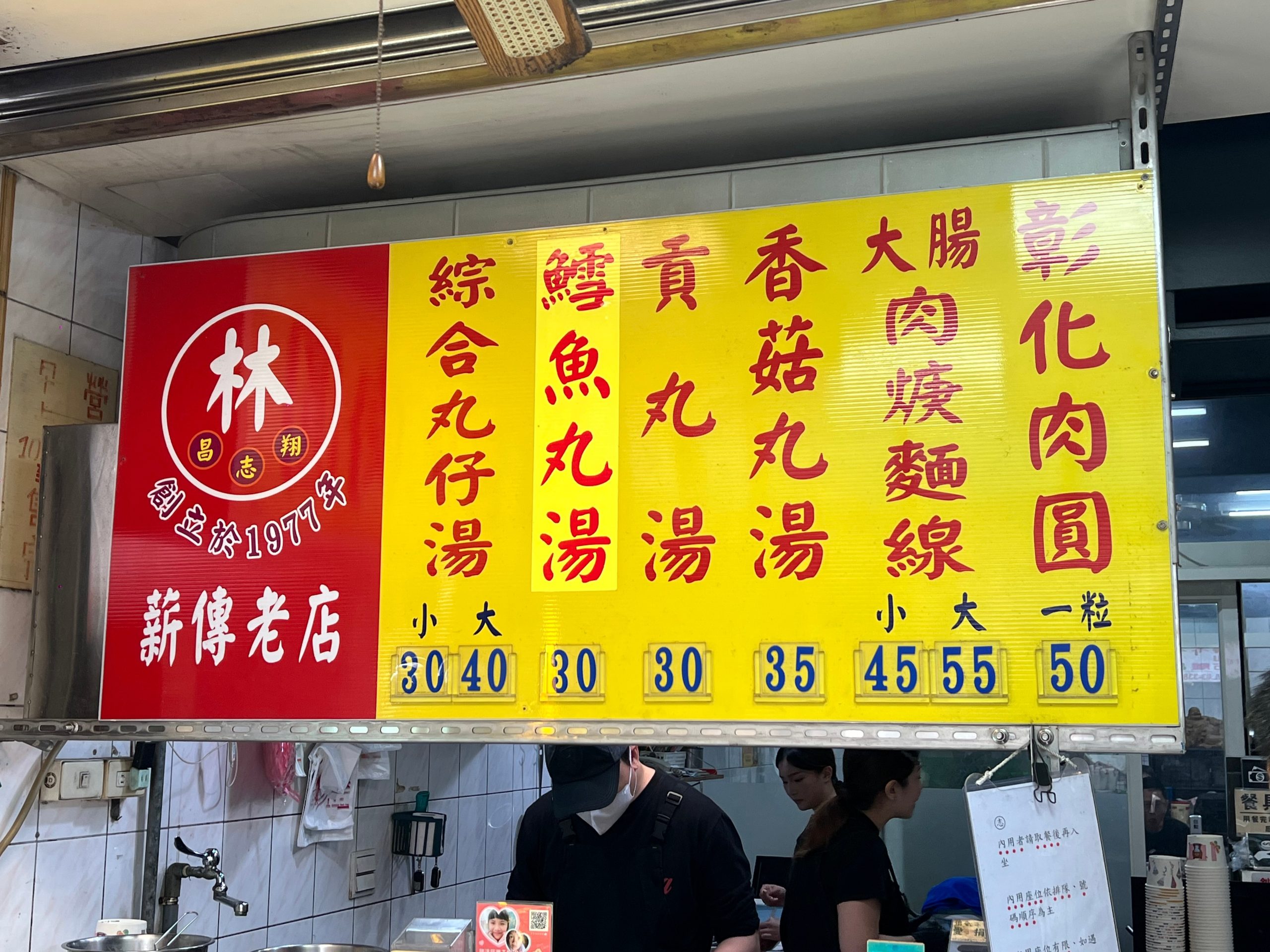 桃園美食,桃園肉圓,檜溪彰化肉圓 桃園美食,桃園肉圓,檜溪彰化肉圓