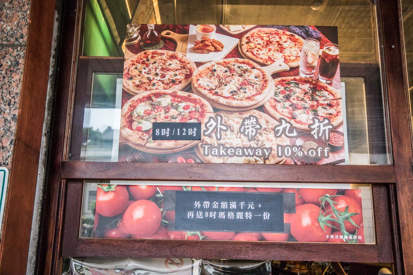 台北披薩,台北義式披薩,中山站美食,中山區披薩,台·北火車站美食,台北披薩外送,La Bocca 義式手作披薩,台北手做披薩,台北美食