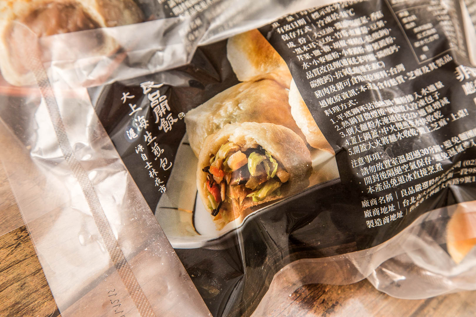 上海生煎包宅配,冷凍上海生煎包,良品開飯-上海生煎包,宅配美食,宅配冷凍生煎包
