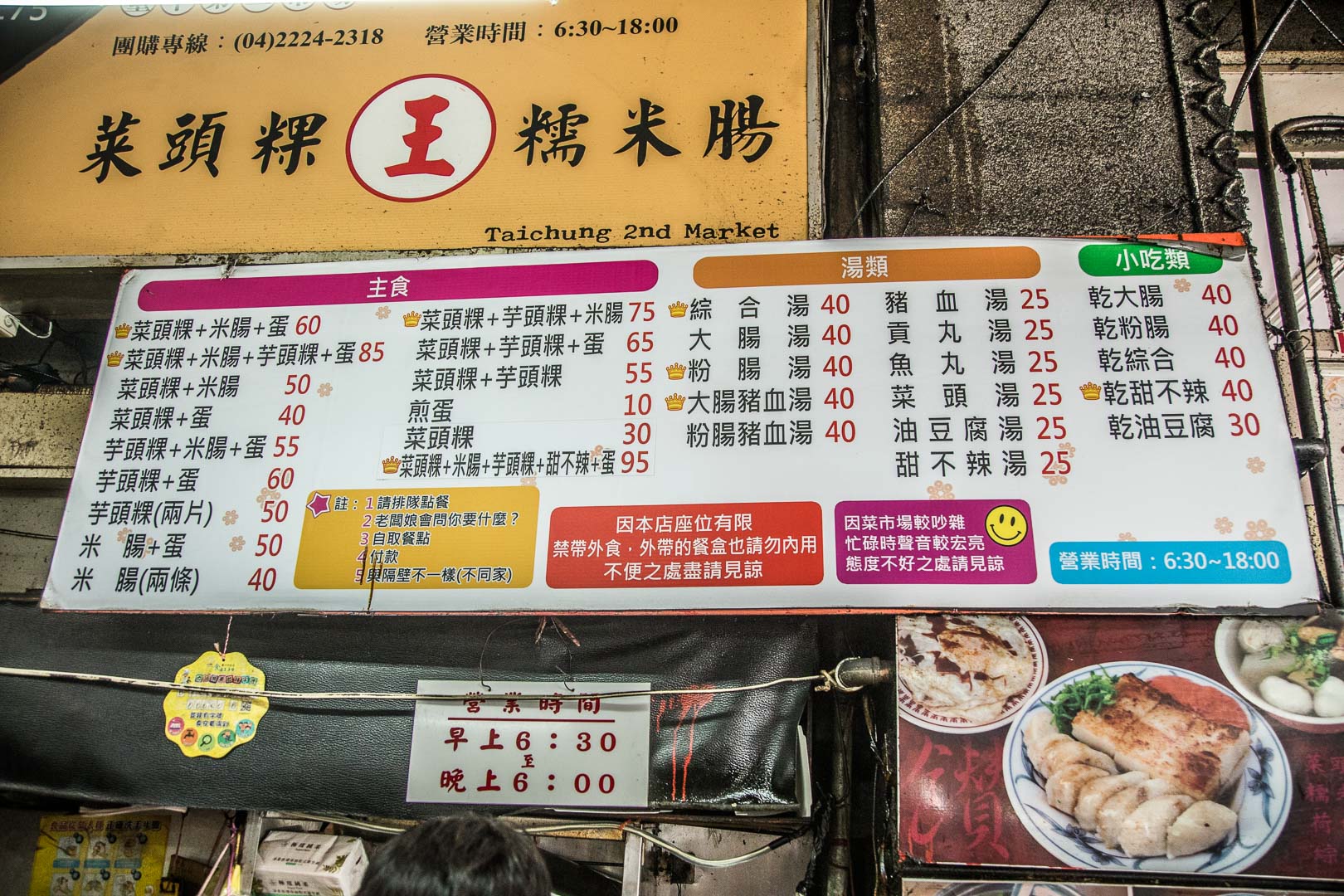 台中第二市場蘿蔔糕,王家菜頭粿糯米腸,台中美食,台中小吃,台中第二市場美食,台中蘿蔔糕,台中菜頭粿
