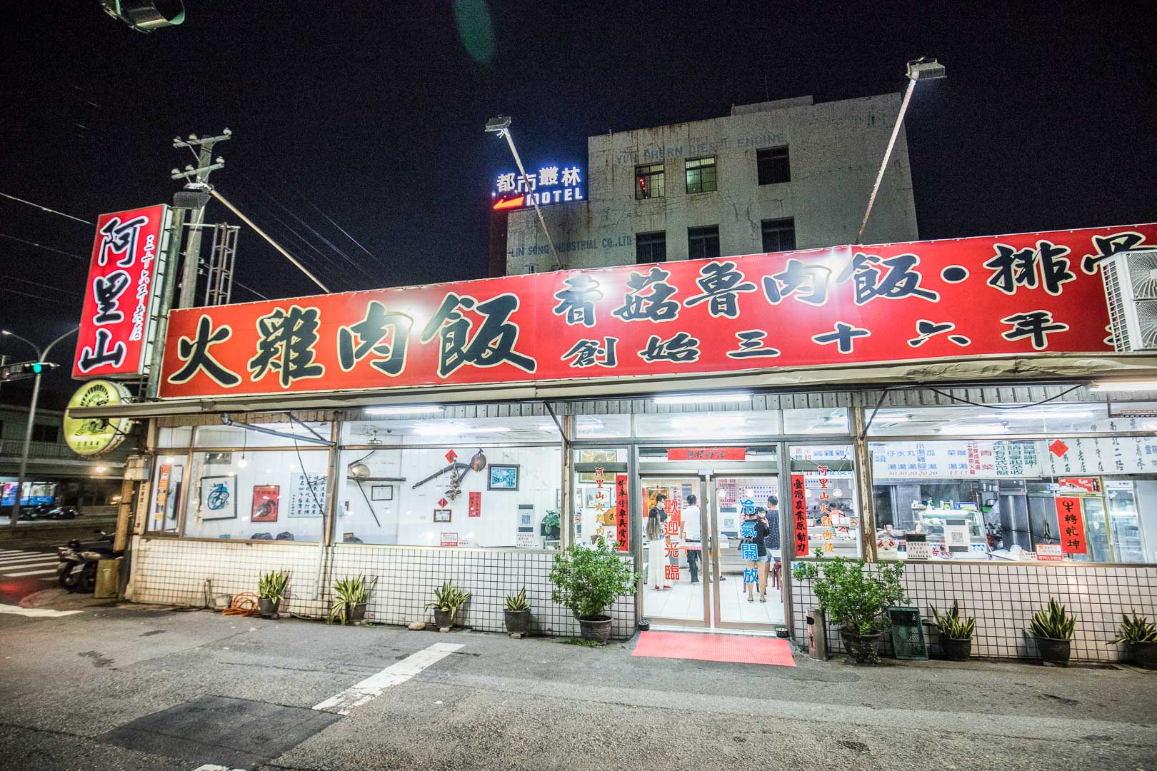 嘉義美食,嘉義必吃,嘉義小吃,嘉義雞肉飯,嘉義火雞肉飯,嘉義阿里山火雞肉飯,阿里山火雞肉飯,嘉義火雞片飯 @大手牽小手。玩樂趣