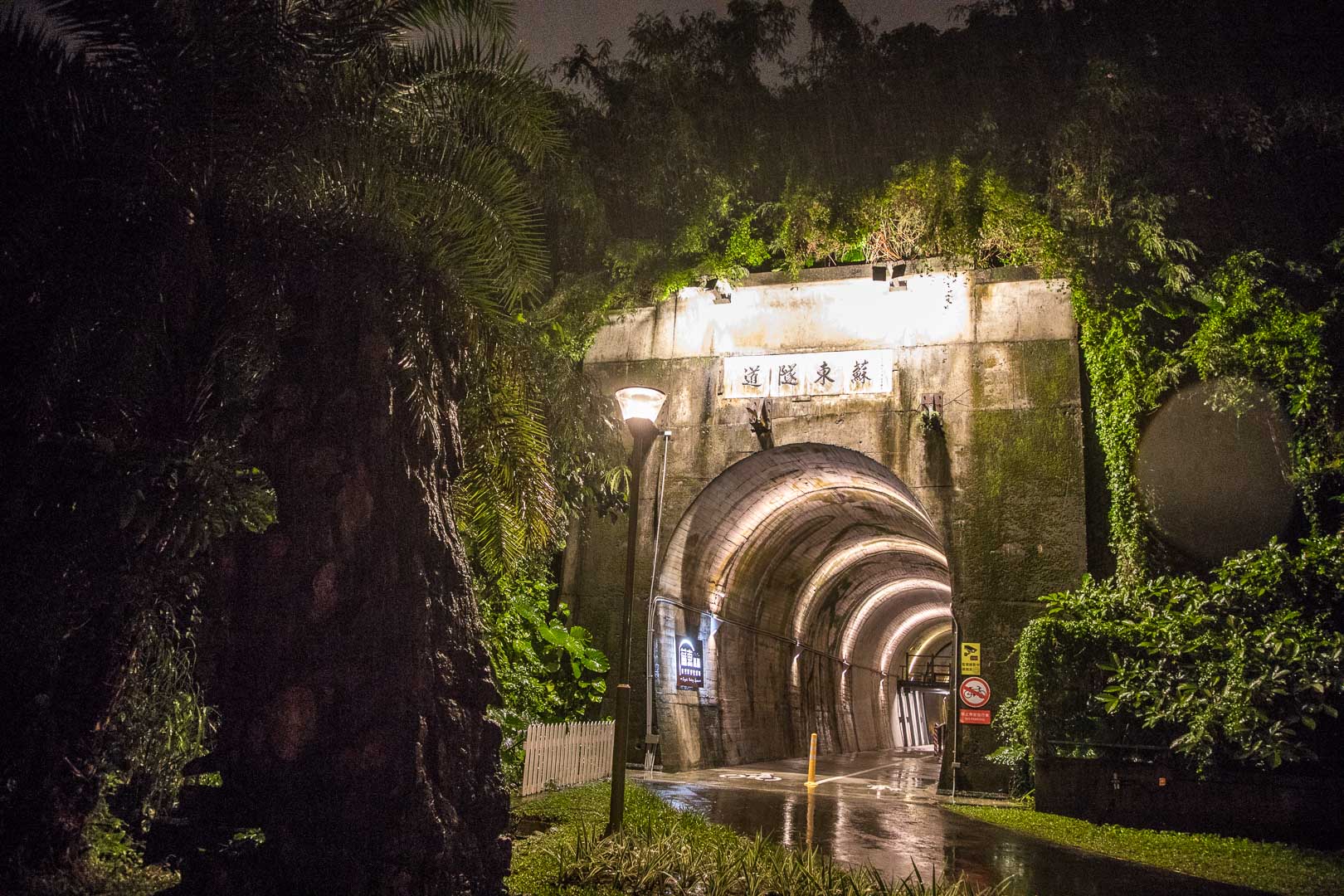 宜蘭蘇東隧道3,宜蘭3D海底彩繪隧道,宜蘭景點,蘇澳景點,蘇東隧道3D海底彩繪隧道,蘇東隧道,3D海底彩繪隧道