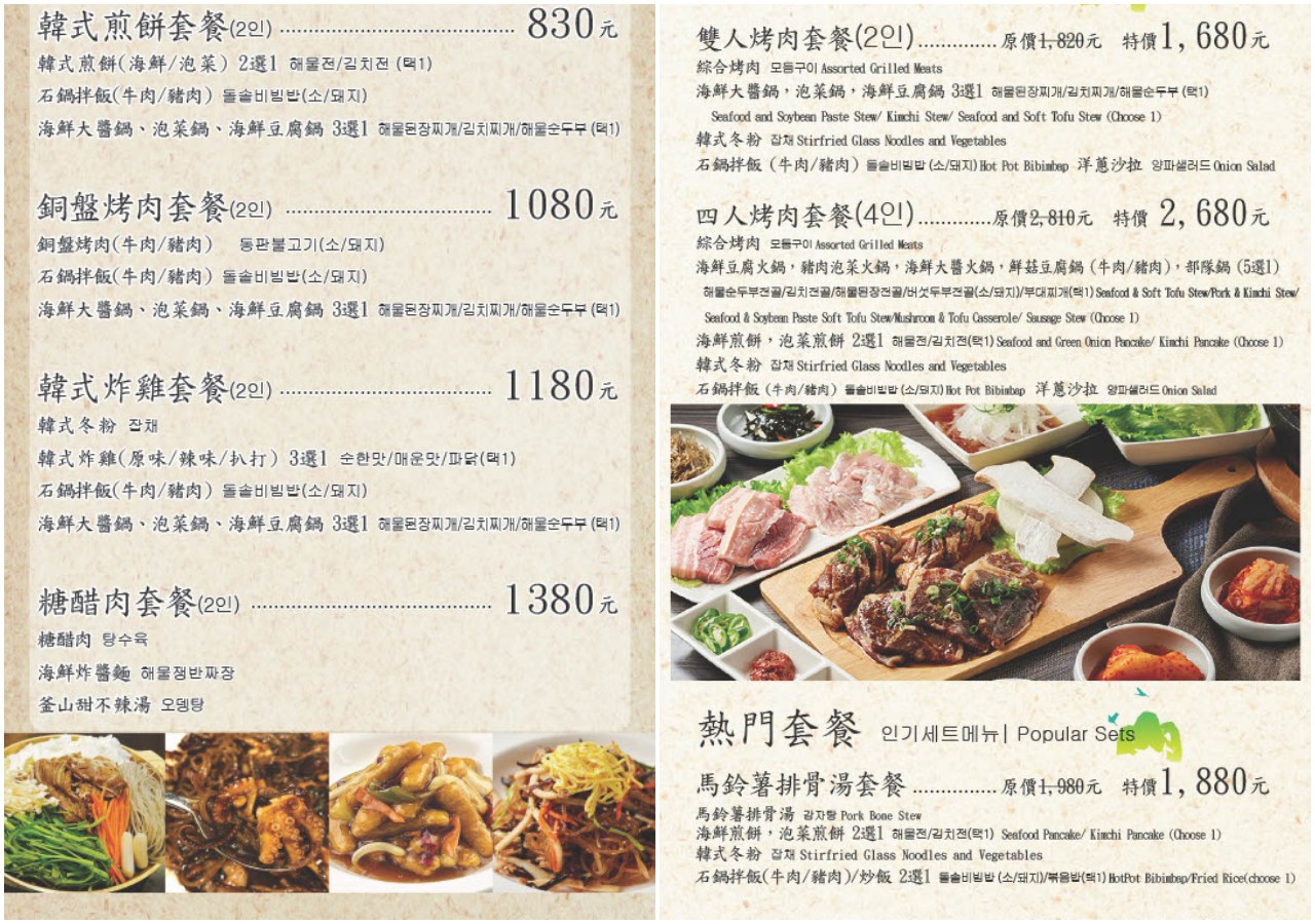 台北韓式料理,台北韓式小菜吃到飽,水剌韓式料理,水剌韓式料理-光復店,台北美食,台北聚餐