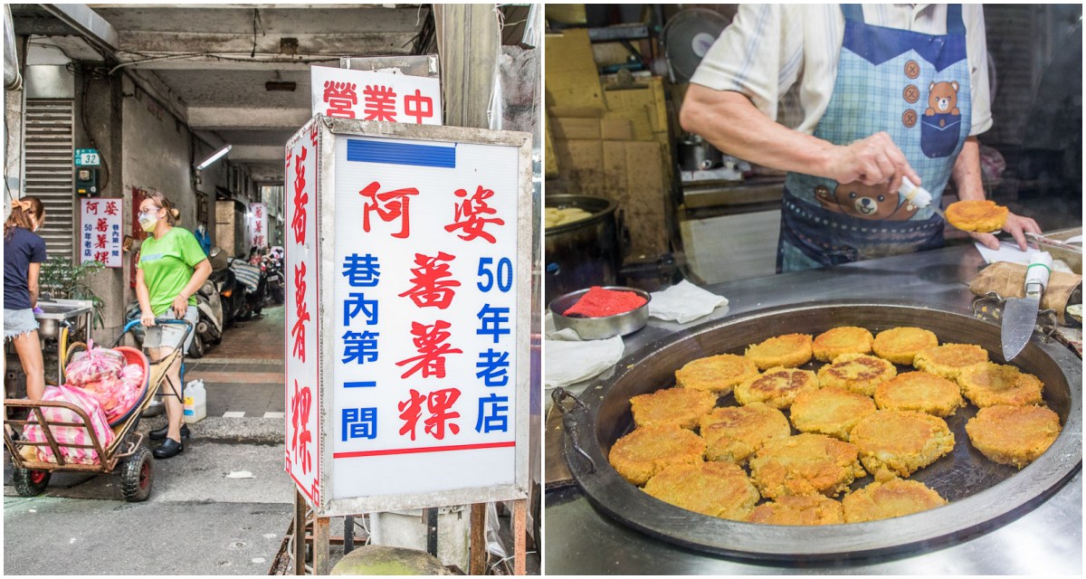 網站近期文章：瑞芳美食 》阿婆蕃薯粿|在地五十年老店，日據時代就有的古早味蕃薯粿