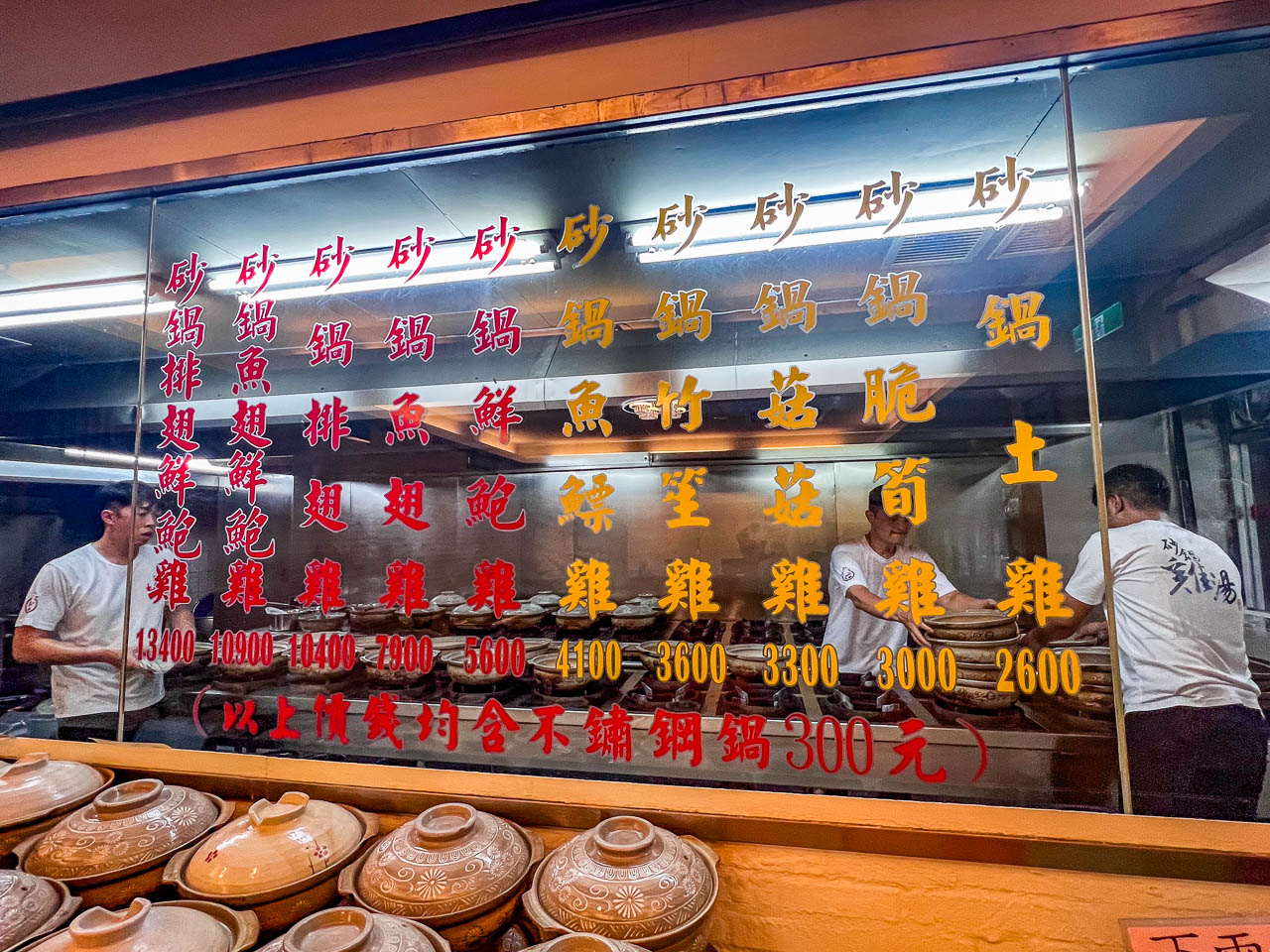 台北雞湯,驥園川菜餐廳