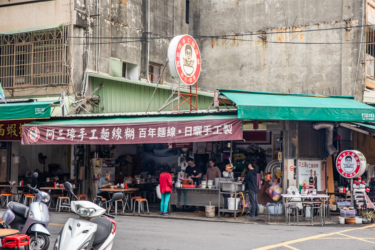 網站近期文章：阿三璋手工麵線糊｜勇氣十足直接跟百年老店正面對決，鹿港麵線糊的後起之秀