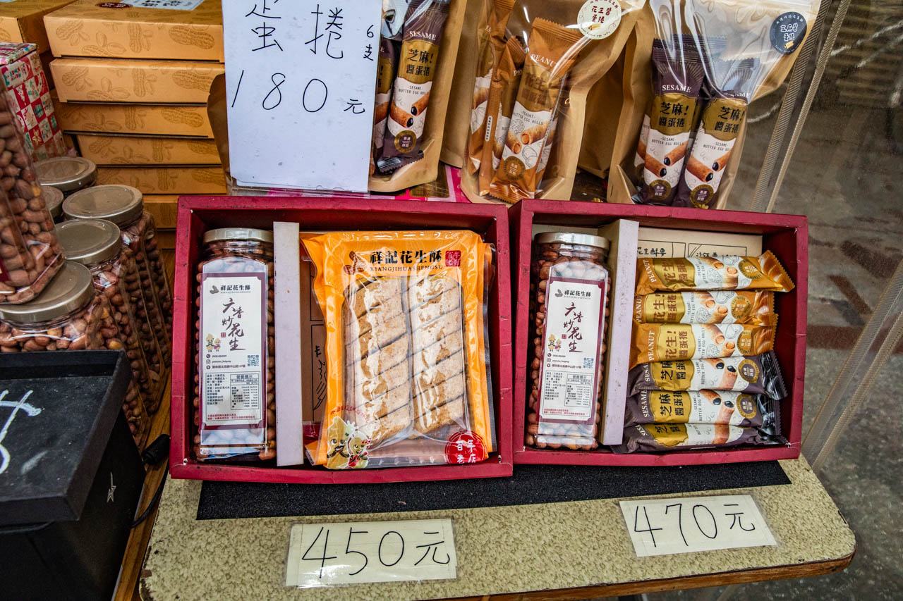 北港朝天宮美食,祥記花生酥