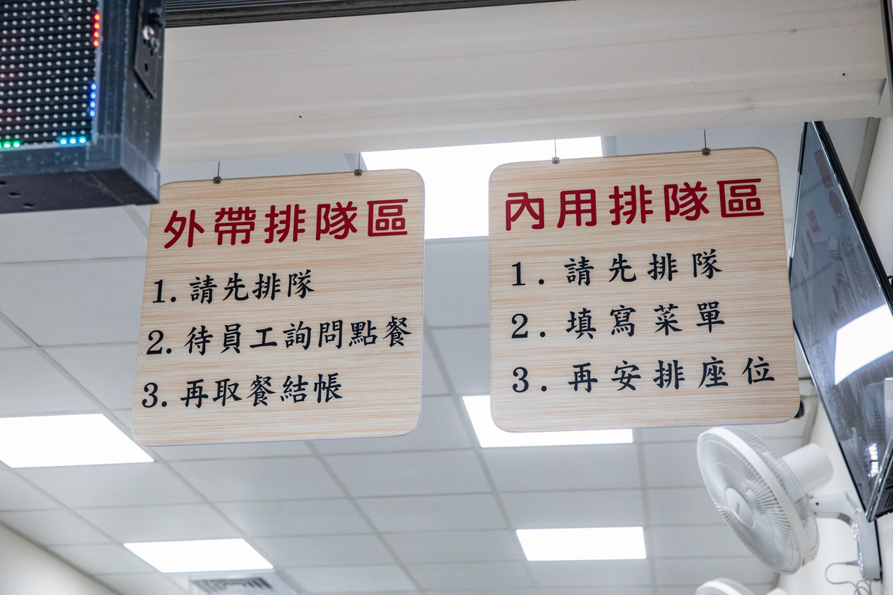 嘉義美食,公園老店涼麵