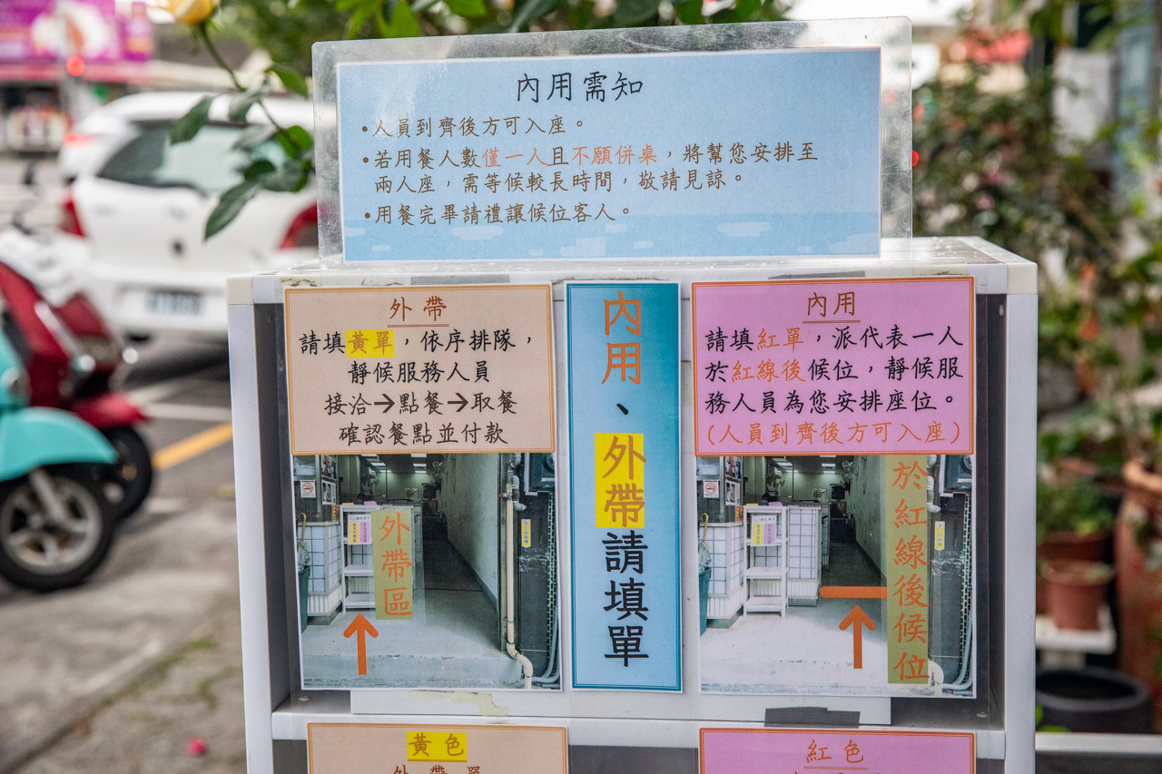 嘉義美食,公園老店涼麵