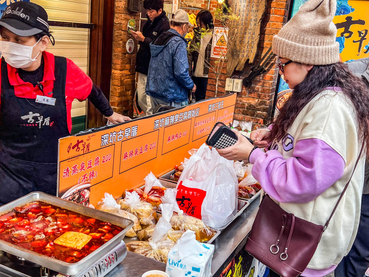深坑臭豆腐,深坑古早厝臭豆腐,深坑美食