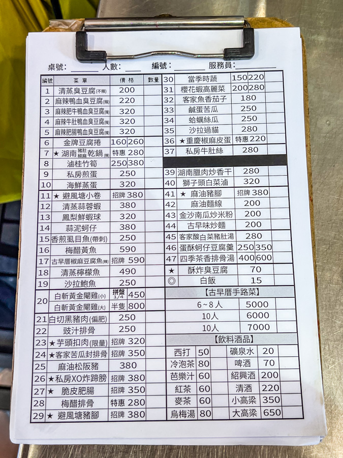 深坑臭豆腐,深坑古早厝臭豆腐,深坑美食