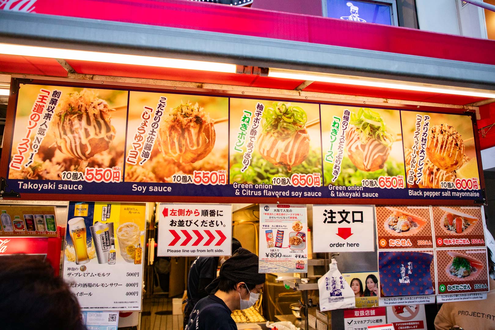 大阪美食,米其林章魚燒甲賀流本店