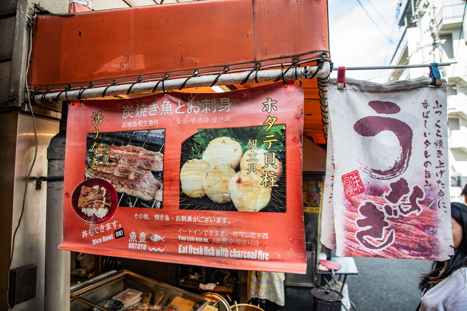 大阪黑門市場美食,鮮魚魚豐