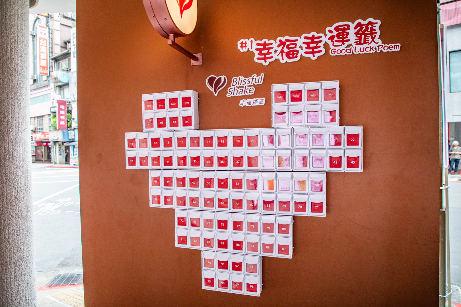 西門町飲料,幸福搖搖-西門1號店