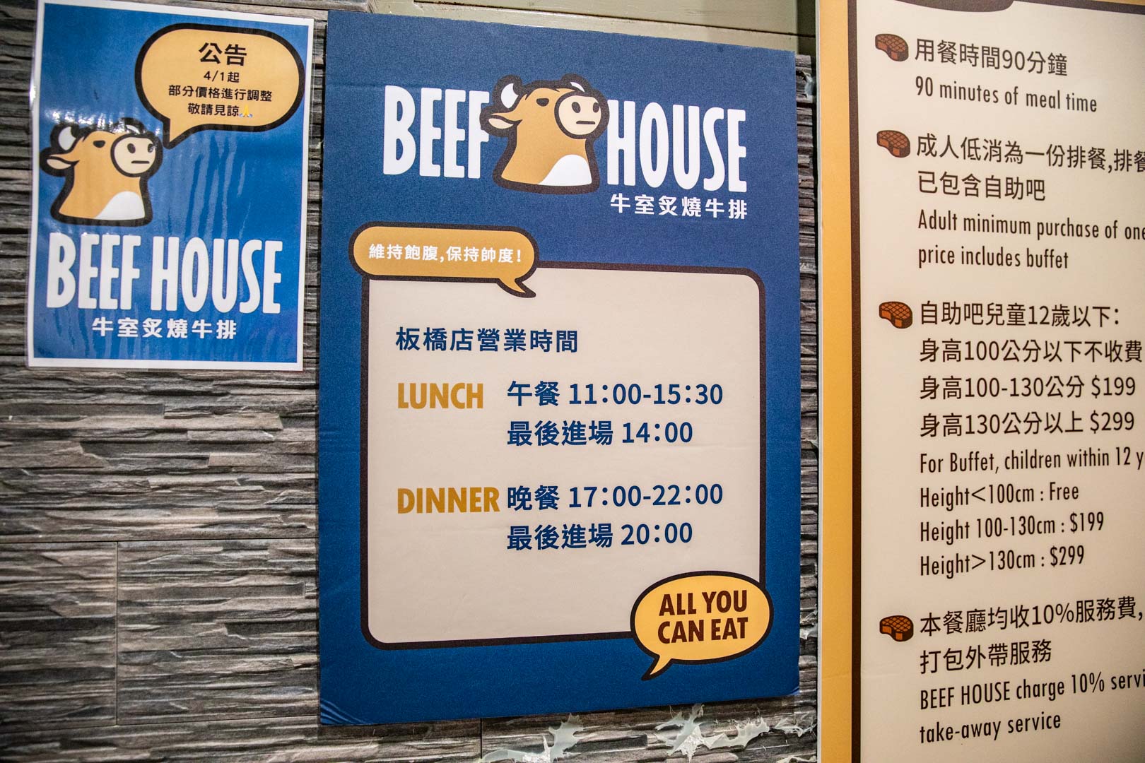 板橋美食,牛室炙燒牛排板橋府中店