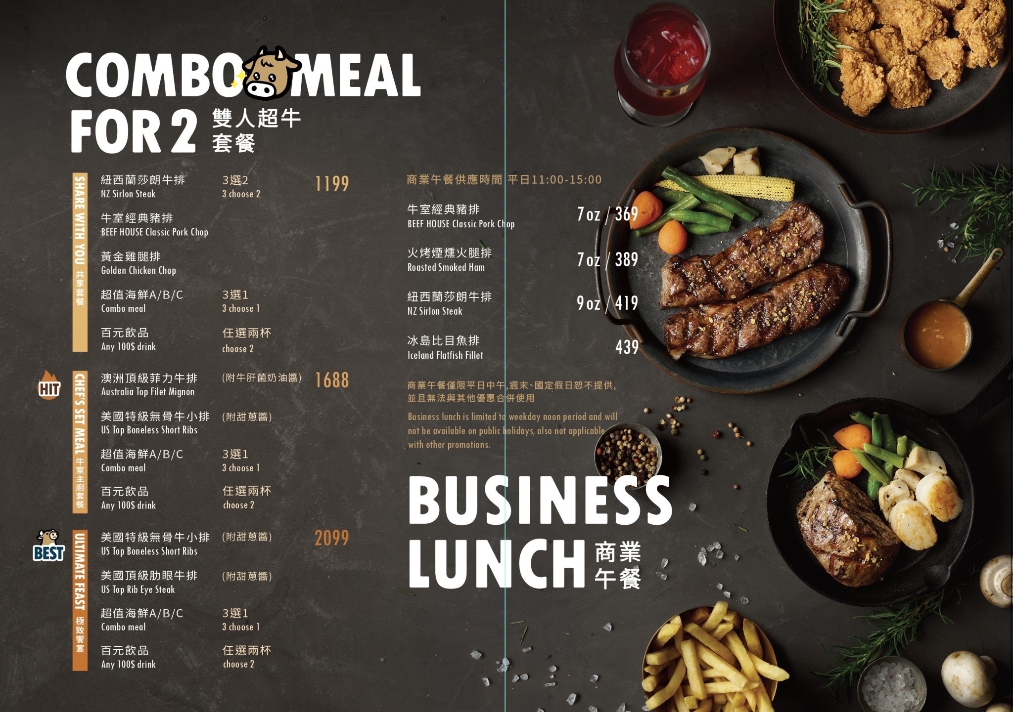 板橋美食,牛室炙燒牛排板橋府中店