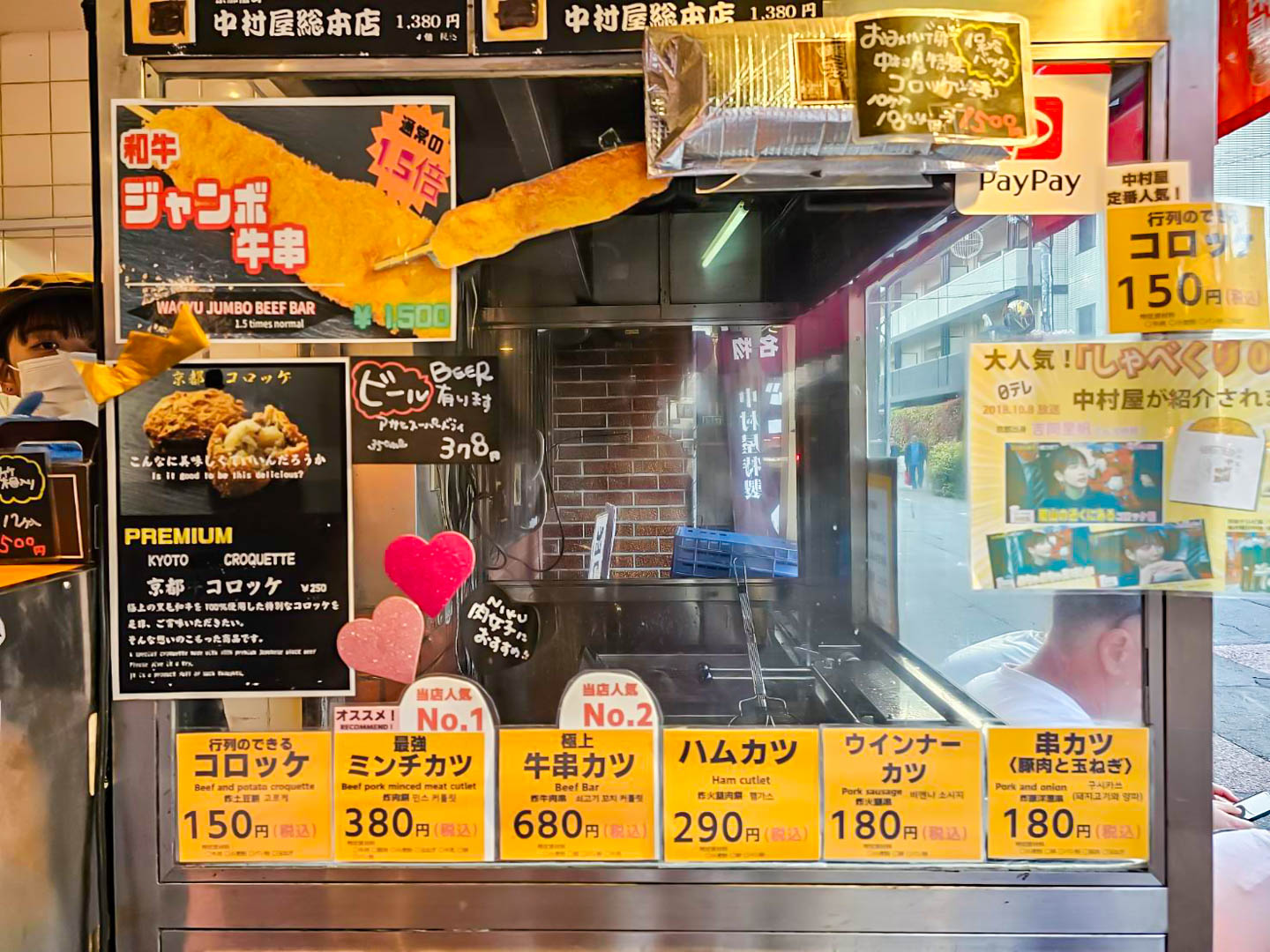 京都嵐山美食,中村屋可樂餅