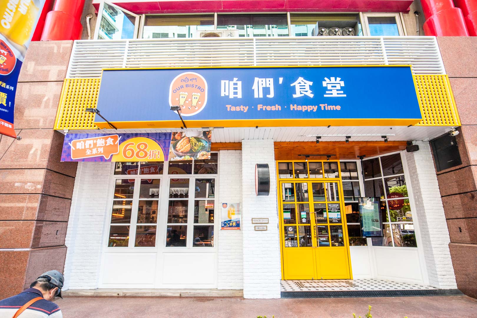 中壢美食,咱們食堂
