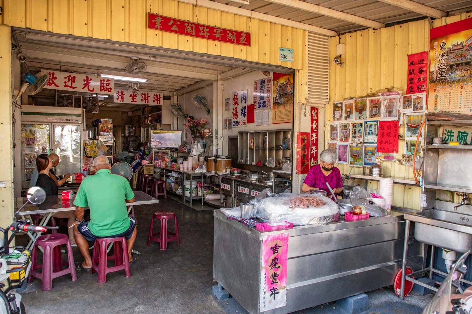 東港美食,秋月肉粿、飯湯