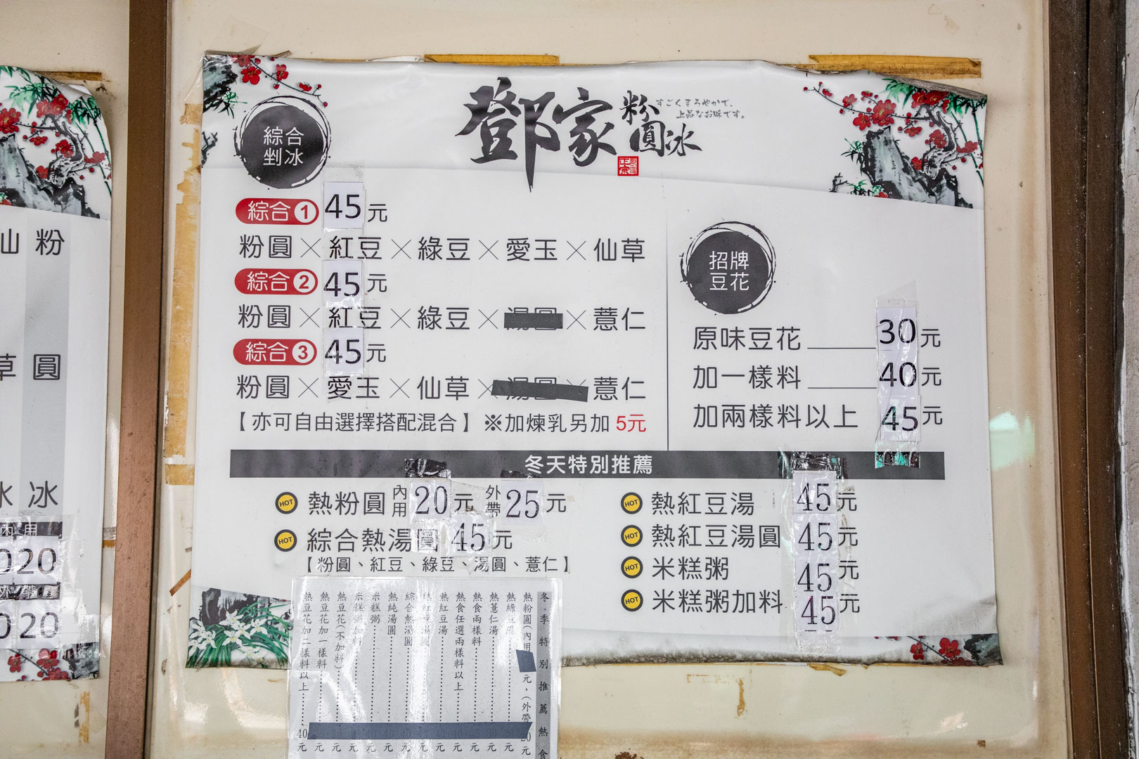 高雄粉圓冰,鄧家粉圓 高雄粉圓冰,鄧家粉圓