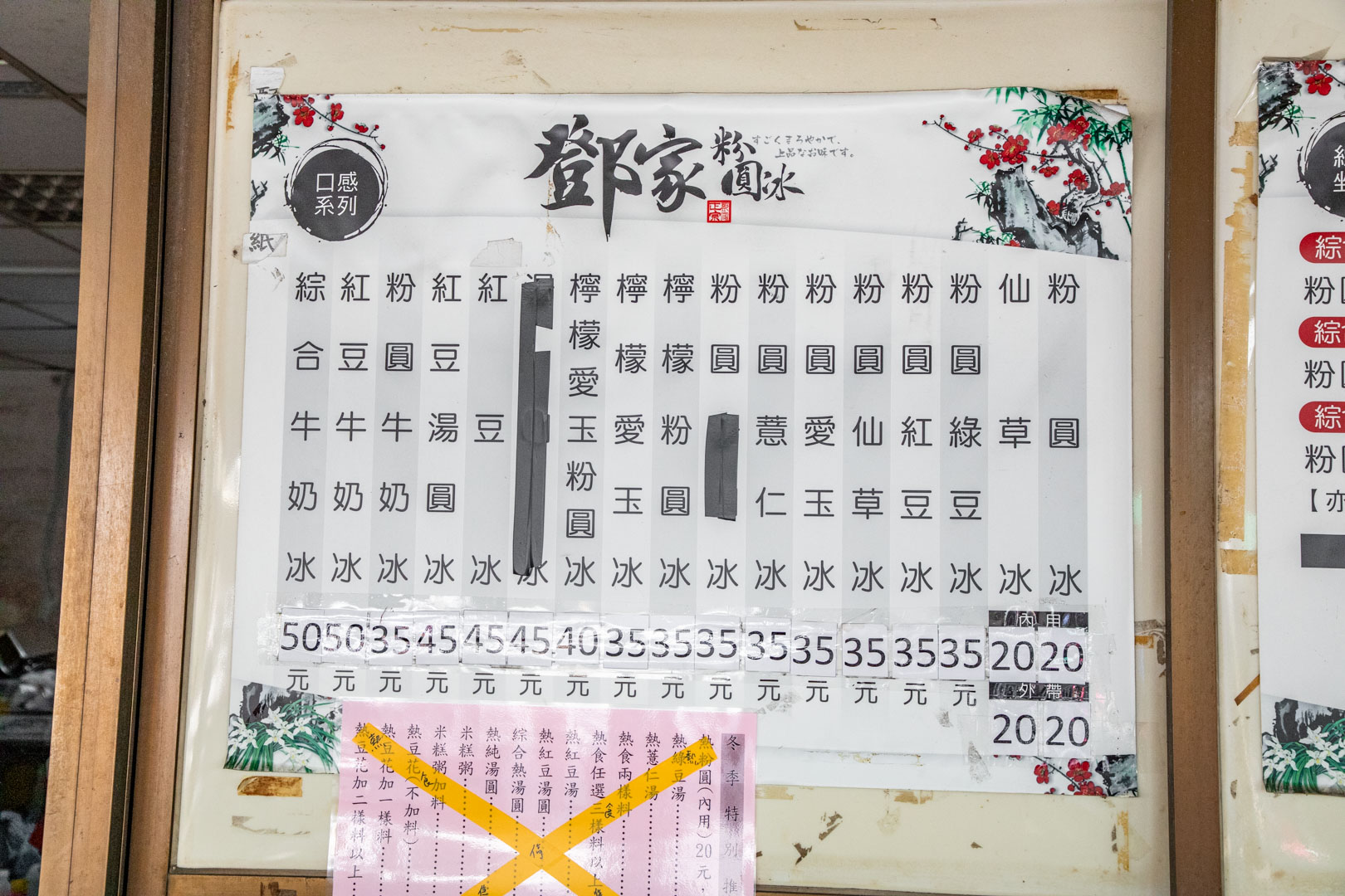 高雄粉圓冰,鄧家粉圓 高雄粉圓冰,鄧家粉圓