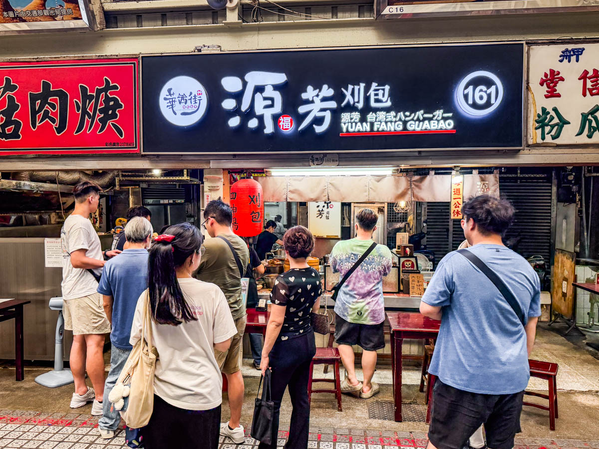 華西街美食,源芳刈包