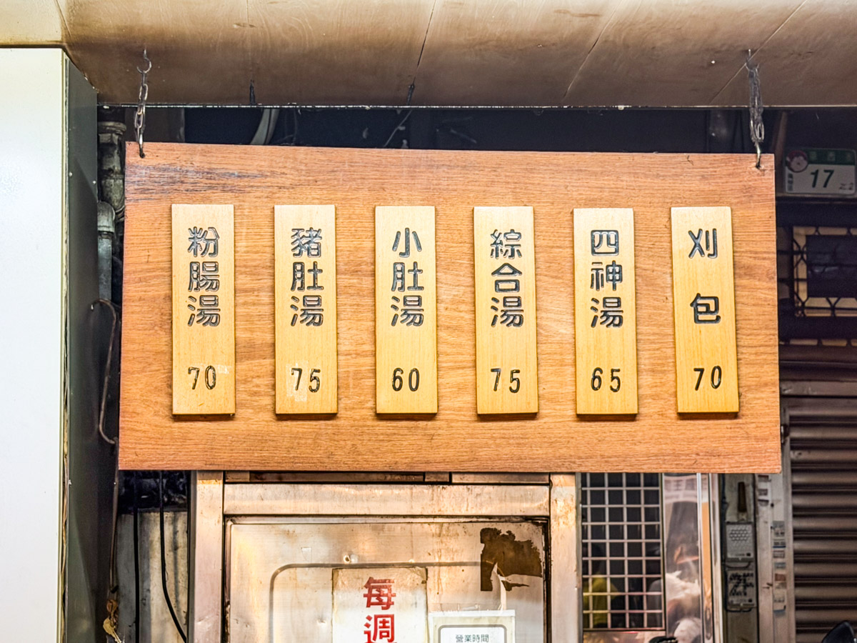 華西街美食,源芳刈包