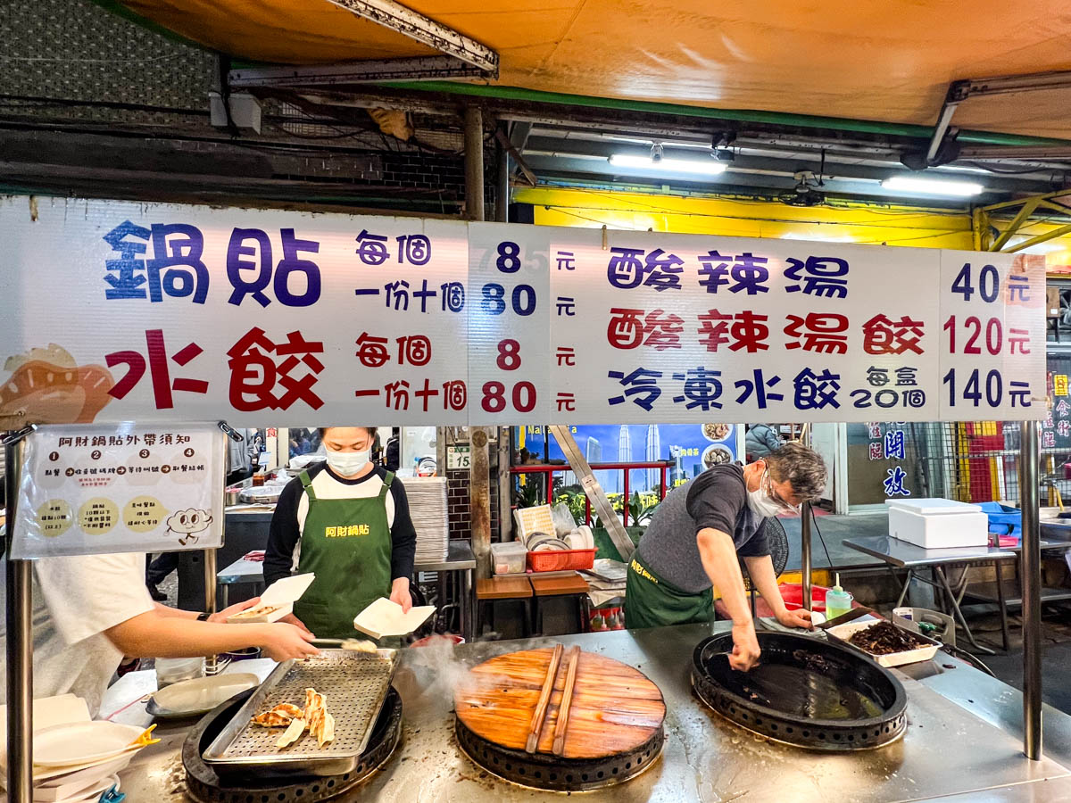 桃園美食,阿財鍋貼 桃園美食,阿財鍋貼