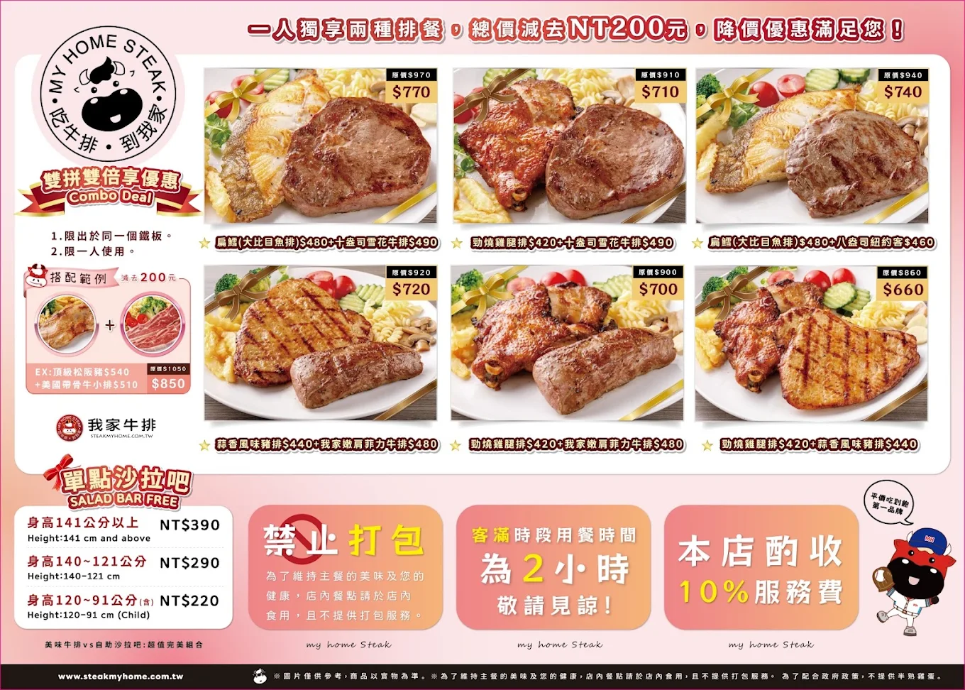 我家牛排,林口美食 我家牛排,林口美食