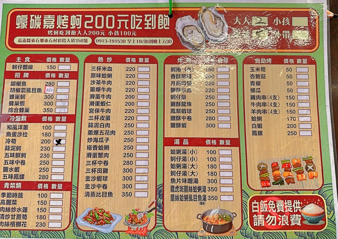 嘉義東石鮮蚵吃到飽,蠔碳嘉烤鮮蚵吃到飽 嘉義東石鮮蚵吃到飽,蠔碳嘉烤鮮蚵吃到飽