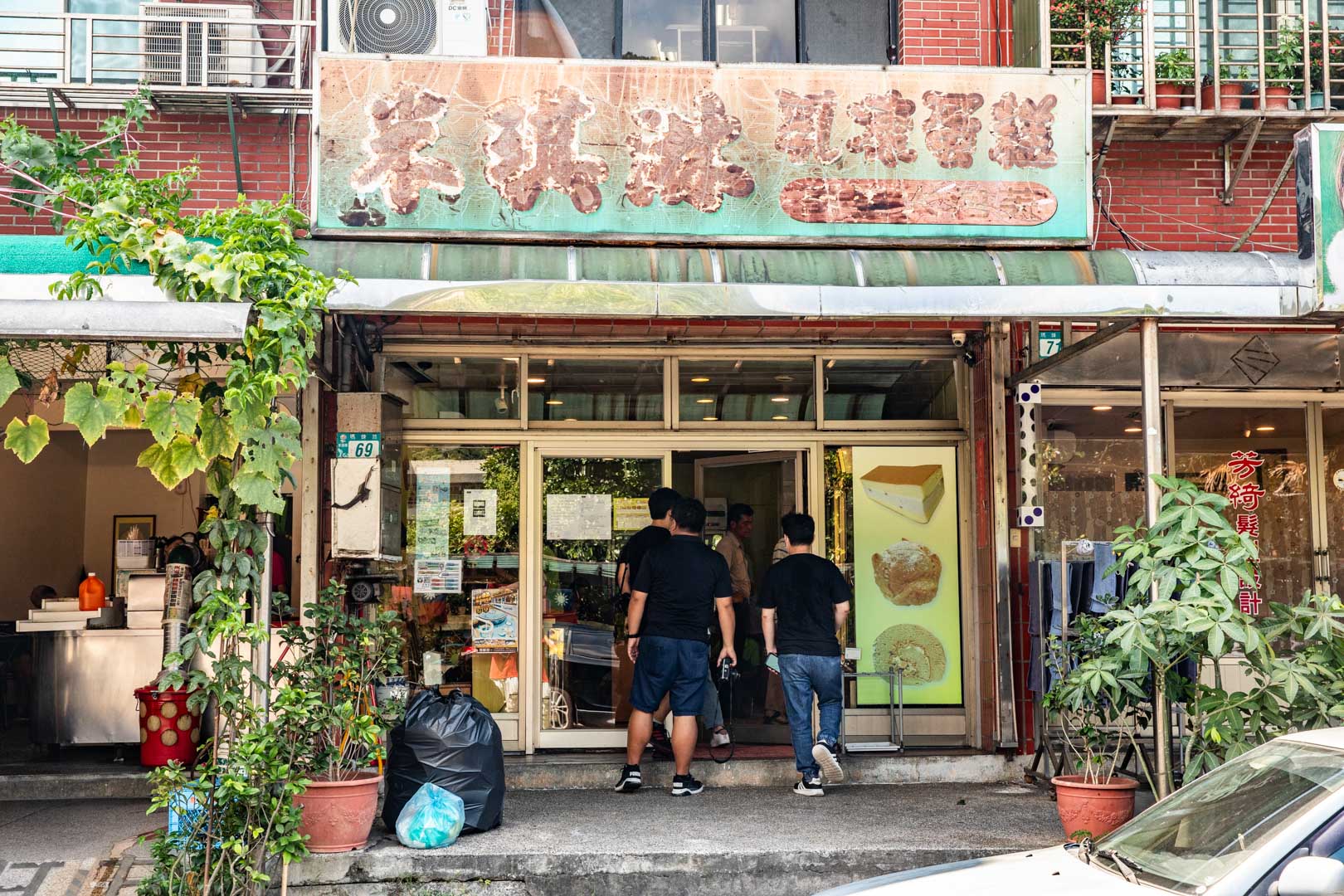 萬里大泡芙,米琪淋乳凍蛋糕,萬里美食,萬里甜點,萬里乳凍卷 @大手牽小手。玩樂趣