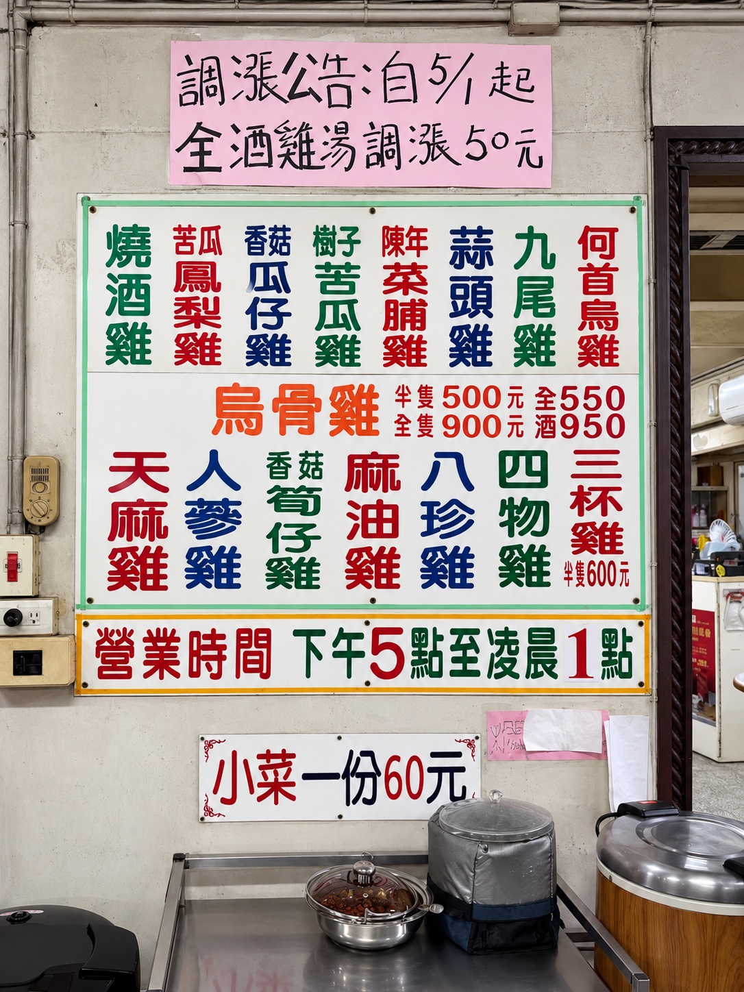台中燒酒雞,小漁兒燒酒雞店
