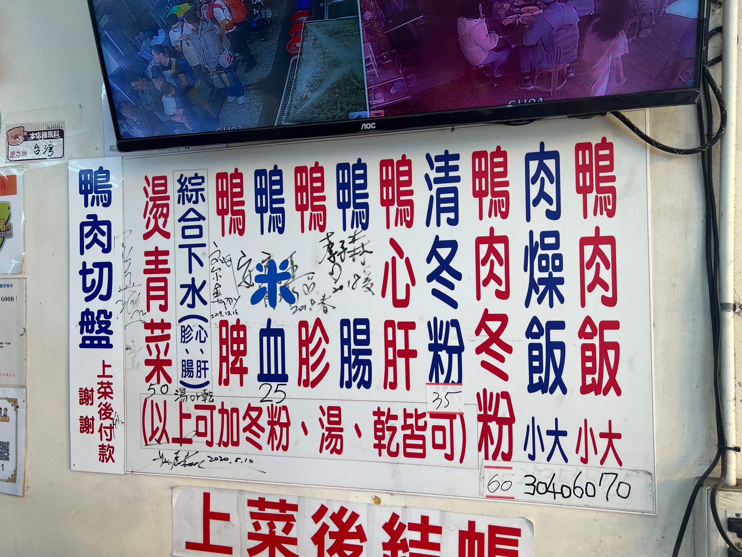 高雄鴨肉,鴨肉珍 高雄鴨肉,鴨肉珍