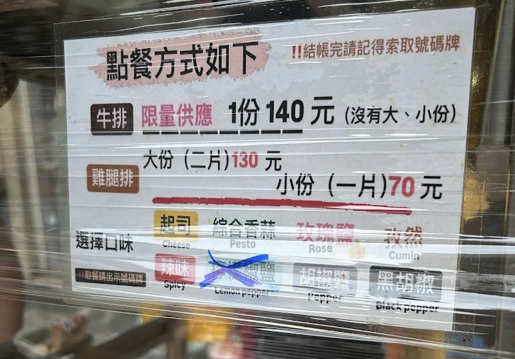 中原夜市美食,扯厚腿 中原夜市美食,扯厚腿