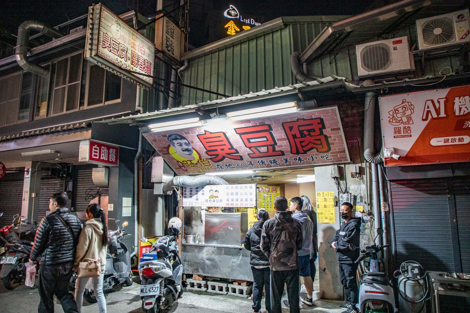 逢甲美食,台中臭豆腐,旺伯臭豆腐