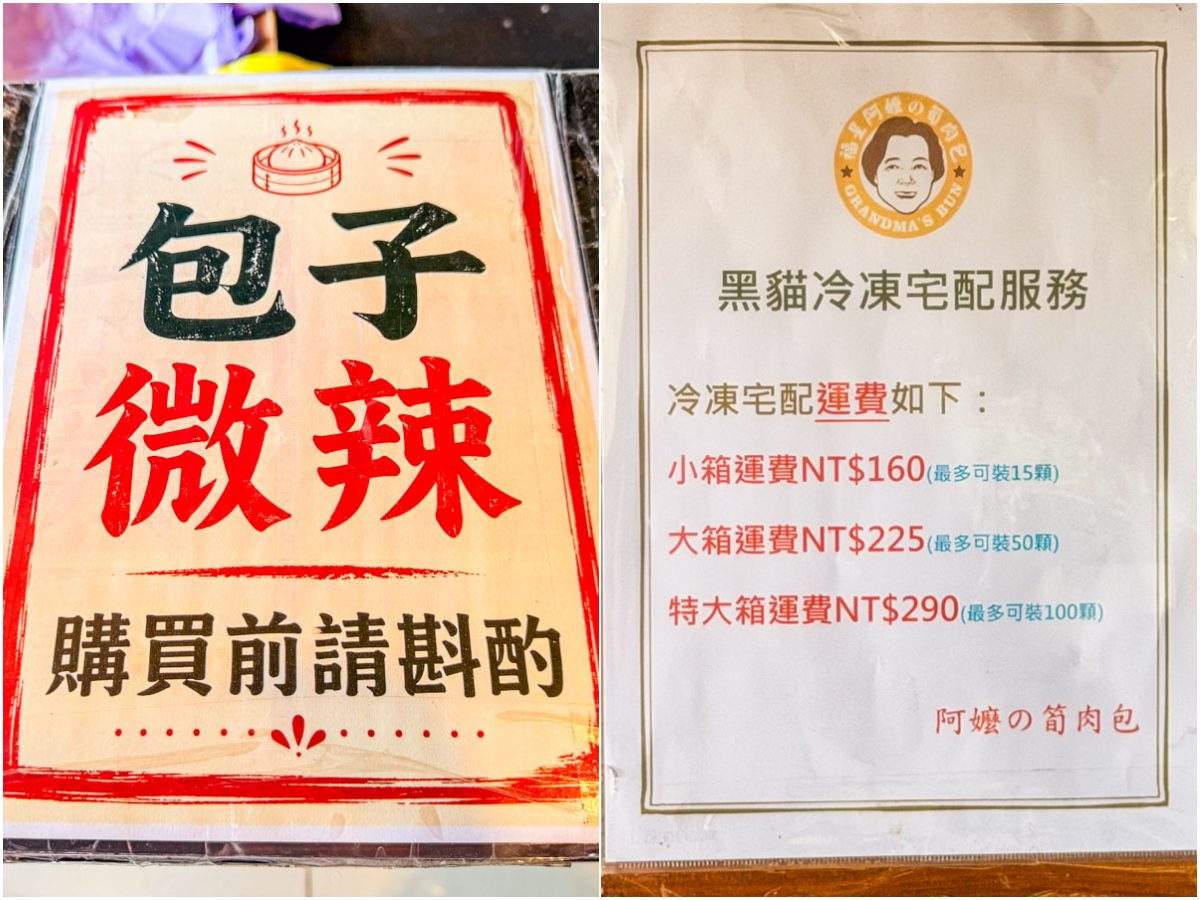 淡水美食,福星阿嬤的筍肉包