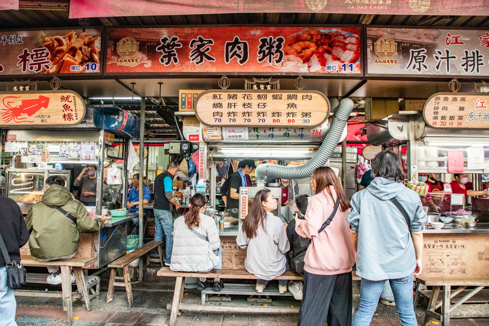 大稻埕美食,葉家肉粥