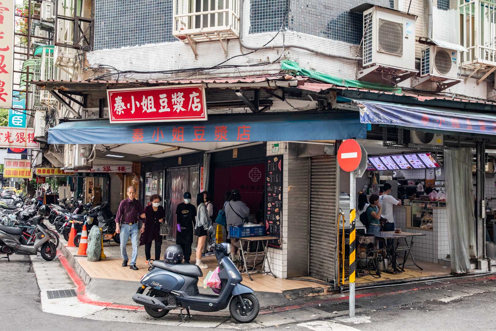 台北早餐,秦小姐豆漿店
