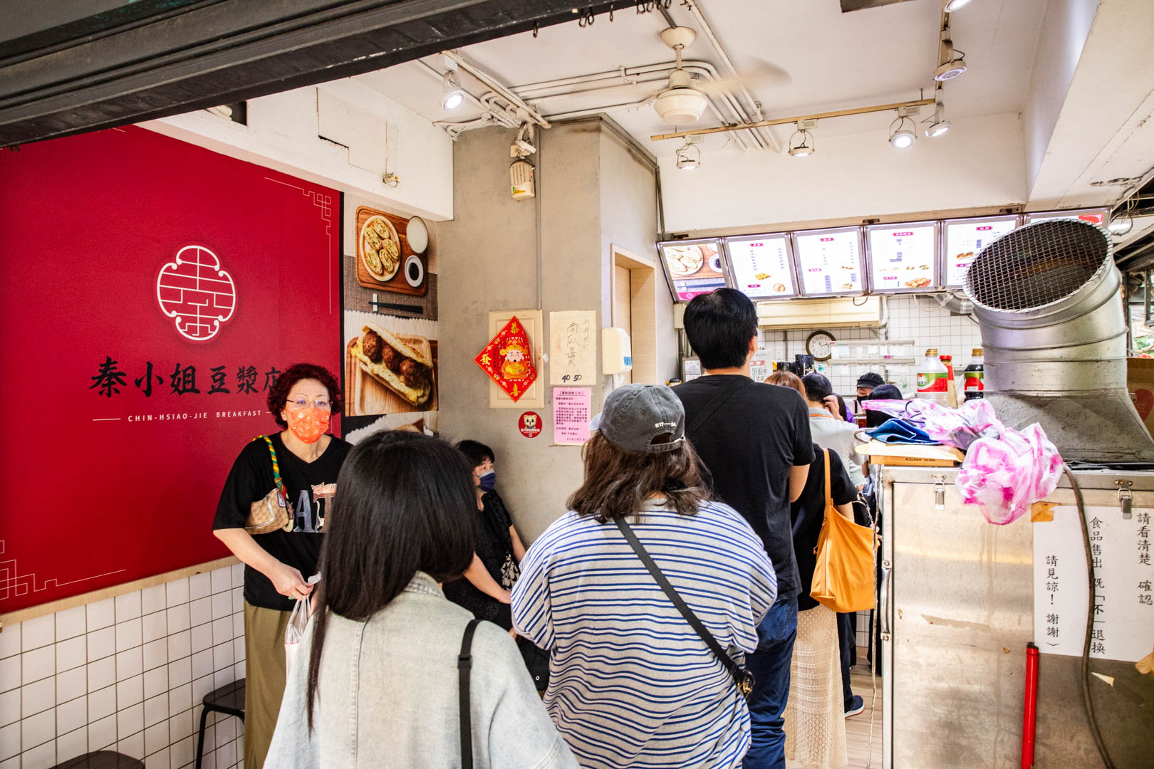 台北早餐,秦小姐豆漿店